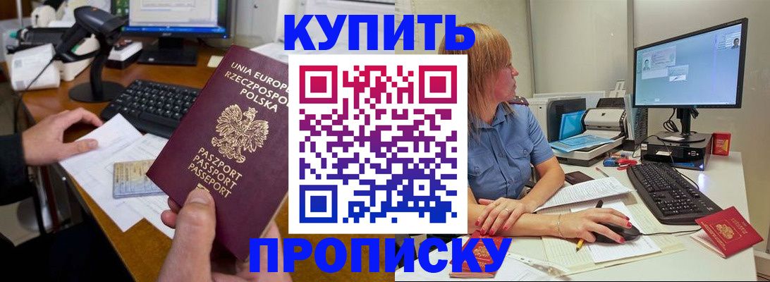 прописка штамп в Козьмодемьянске