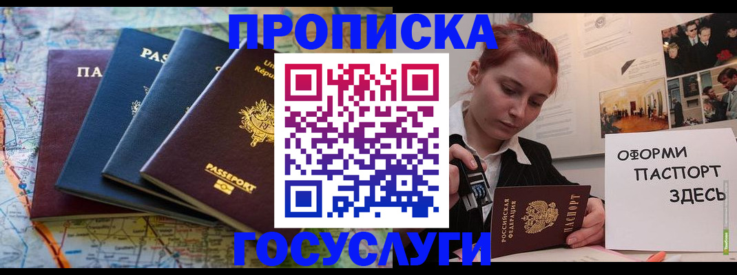 прописка гарантия в Козьмодемьянске