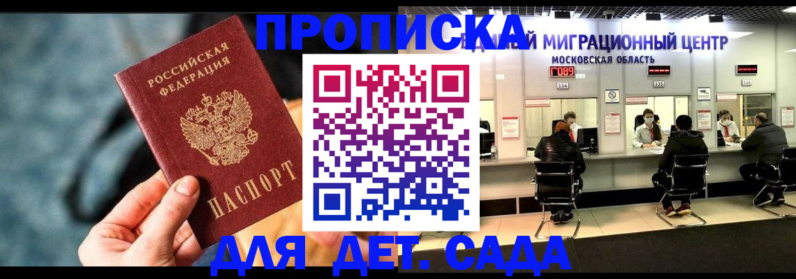 прописка для военкомата в Козьмодемьянске