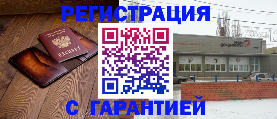прописка в Козьмодемьянске